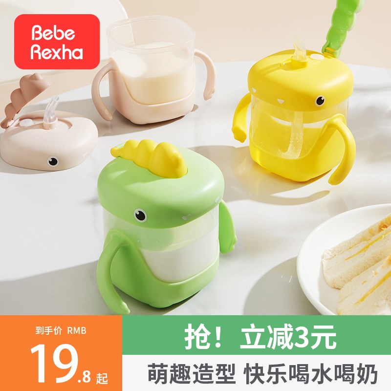 儿童牛奶杯带刻度吸管喝水杯防摔耐H热婴幼儿宝宝学饮杯家用