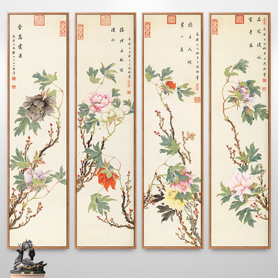 慈禧国画花卉四条屏挂画新中式客厅装饰画M四联画走廊过道竖版壁