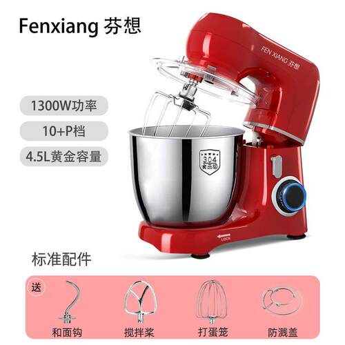 品家用台式电动打奶油多功能烘培小型厨师机全自动搅拌和面机厂