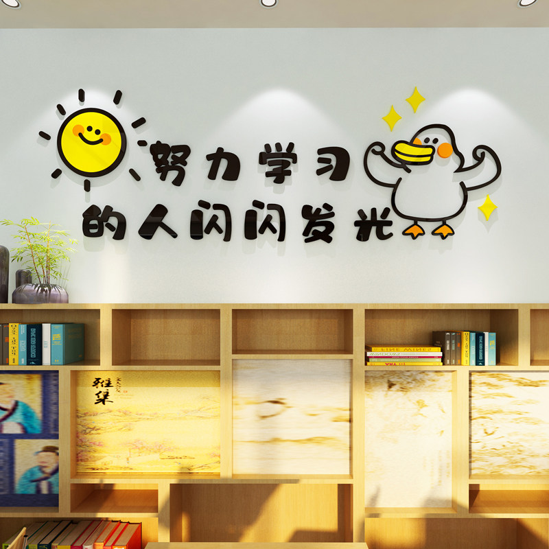 班级文化墙贴画纸自粘中小学生励志标语激励文字高U三教室装饰布,家居饰品,文化墙贴,淘宝优惠券,粉丝福利购,淘宝优惠卷