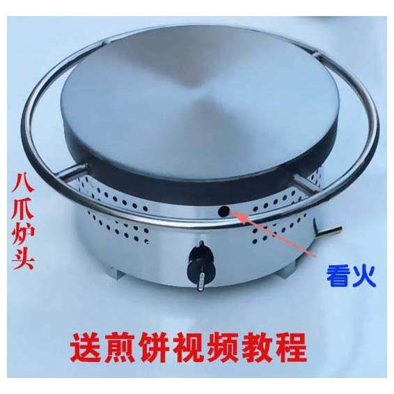 山东杂粮煎饼机手抓饼煎饼平底锅商用燃气旋转煎饼果子机鏊子摆摊,清洗/食品/商业设备,煎饼机,淘宝优惠券,粉丝福利购,淘宝优惠卷