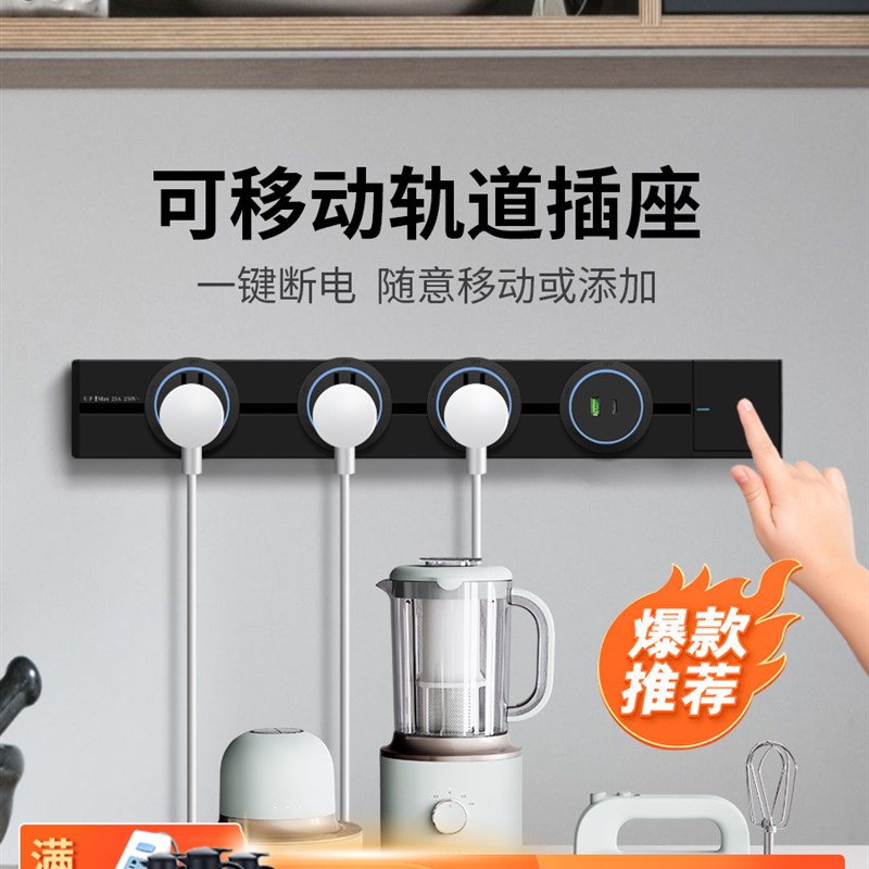 磁吸轨道插座可行动电源厨房家用滑轨插座排插电力导轨插座插排