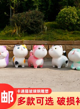 户外招财猫雕塑花园庭院摆件卡通景观猫咪玻璃钢美U陈装饰小品摆