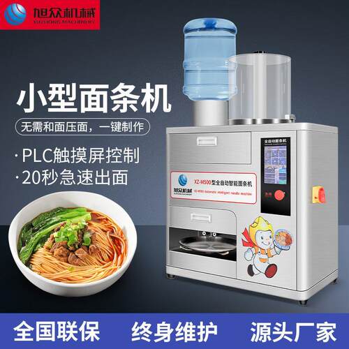 商用小型面条机全自动和面拌面面条机不锈钢面条机多功能面条机