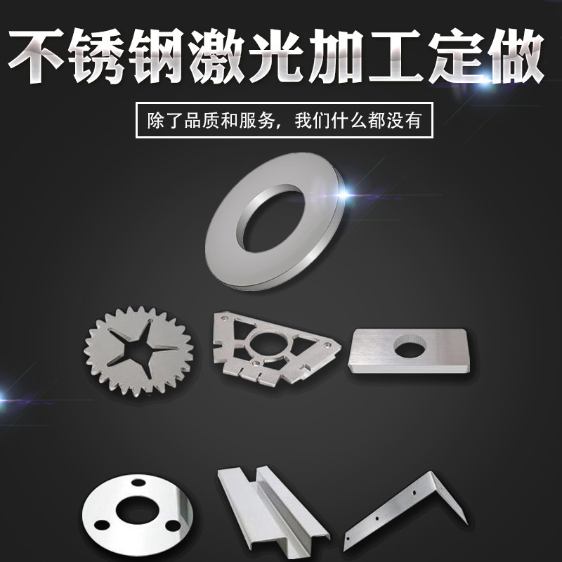 不锈钢板材加工定做激光切割带孔钢板长正方板折边薄厚板拉丝定制
