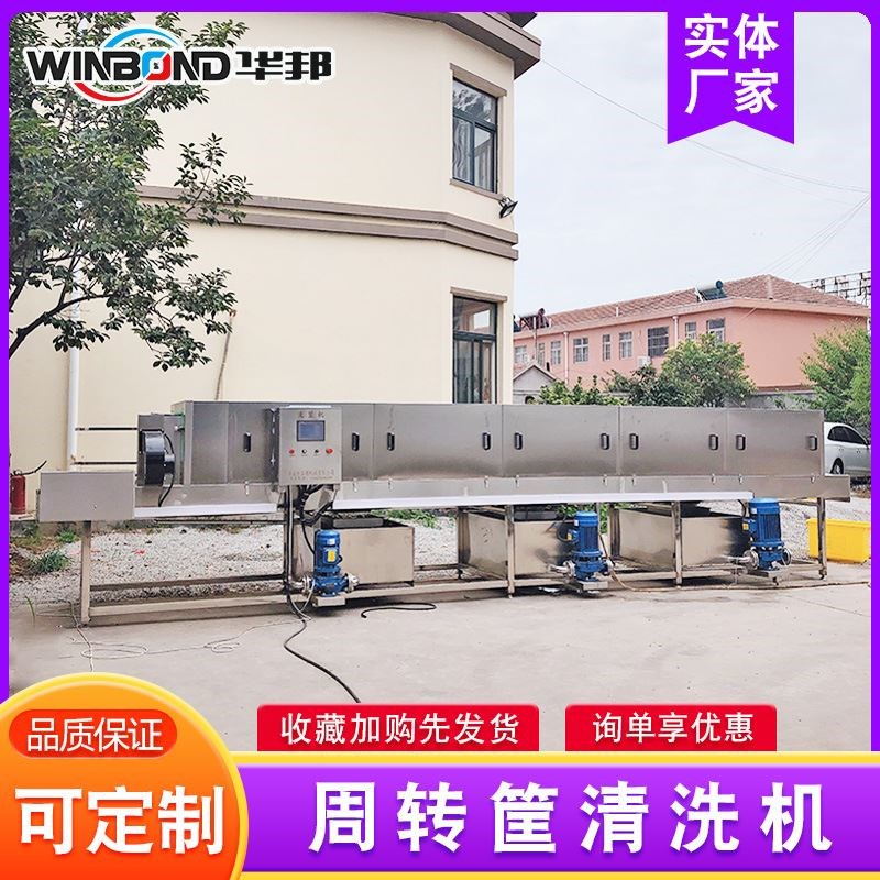 商用荔枝筐子清洗机 全自动周转筐清洗流水线 油麦菜筐清洗设备