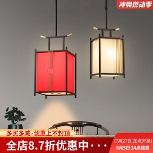茶室餐馆菜馆火锅烤肉串串咖啡店内吊灯 中餐厅小吊灯带射灯新中式