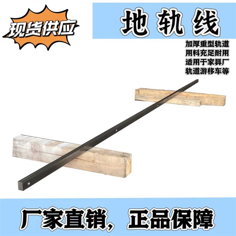 游移车轨道地轨线免开槽30*10mm全屋定制木门厂家具厂专用