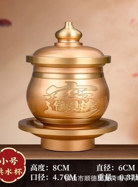 纯铜金玉满堂供水杯家用拜神供奉祖F先水杯财神佛前贡杯菩萨净水
