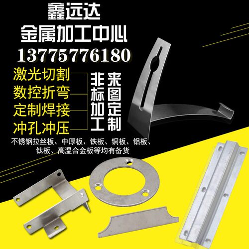 304不锈钢板激光切割加工316L钣金折弯焊接打孔冲压定制Q235零卖