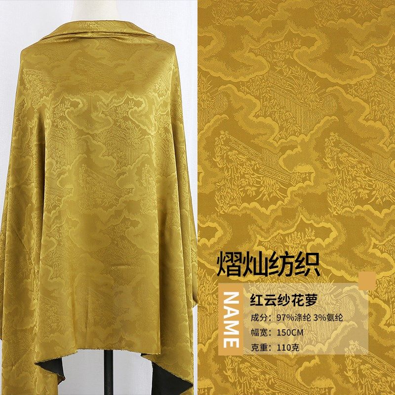 红云纱花萝印花面料 旗袍连衣裙汉服面料  暗纹祥云汉Z服布料零剪,纺织面料/辅料/配套,印花面料,淘宝优惠券,粉丝福利购,淘宝优惠卷
