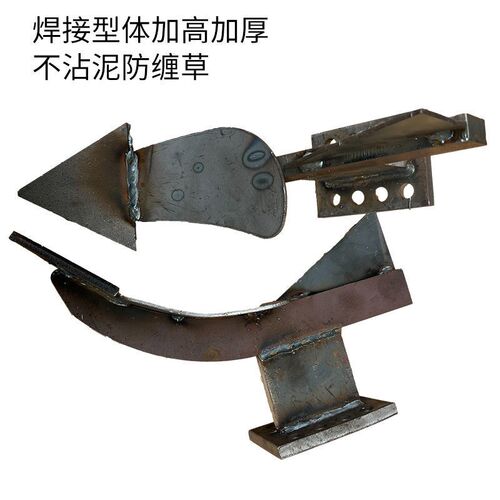 加厚耐用中间犁体旋耕机开沟犁B不沾泥防缠草加高锰钢犁体耐磨