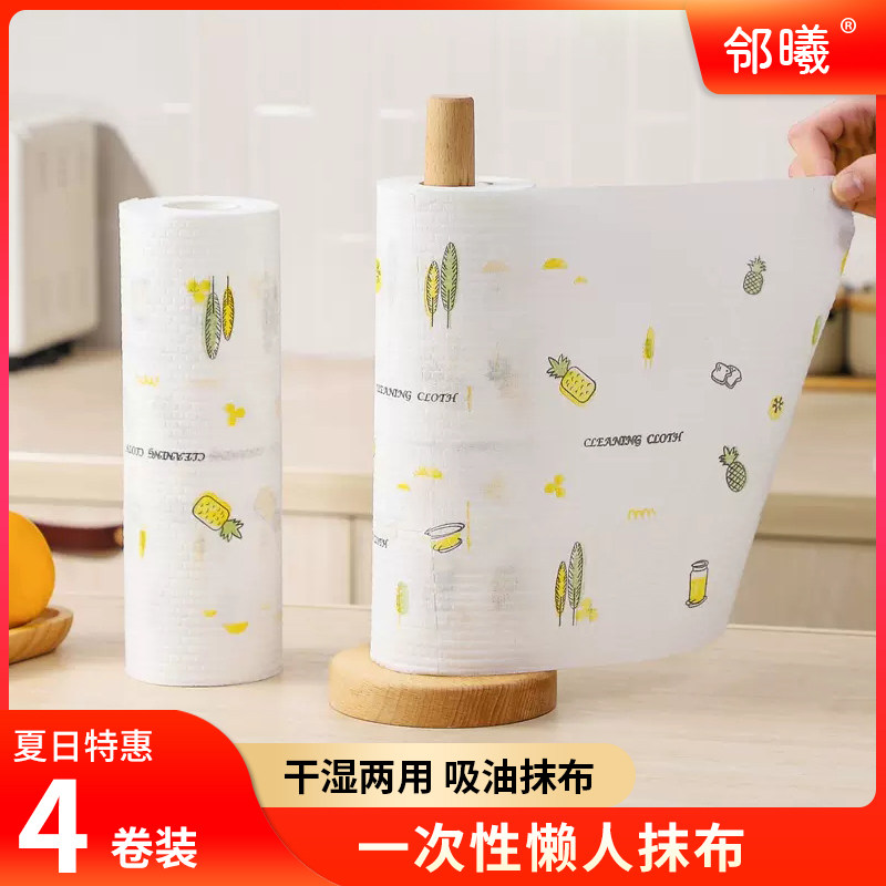 懒人抹布干湿两用家务清洁用品厨房用G纸专用纸巾一次性洗碗布家,家庭/个人清洁工具,一次性抹布,淘宝优惠券,粉丝福利购,淘宝优惠卷
