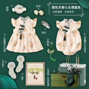 夏季国风旗d袍新生的儿见面礼盒女宝小清新绿色系初生婴儿满月礼