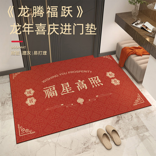 龙年新春入户地垫红色家用室内门垫大门口K外脚垫进门外面蹭土地