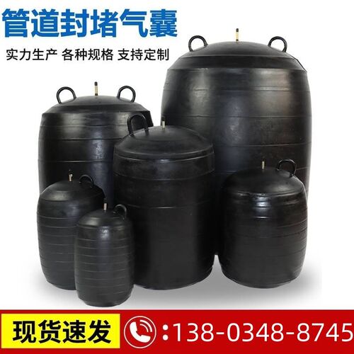 山西DN4d00mm市政污水管道封堵气囊橡胶充气堵漏气囊闭水试验