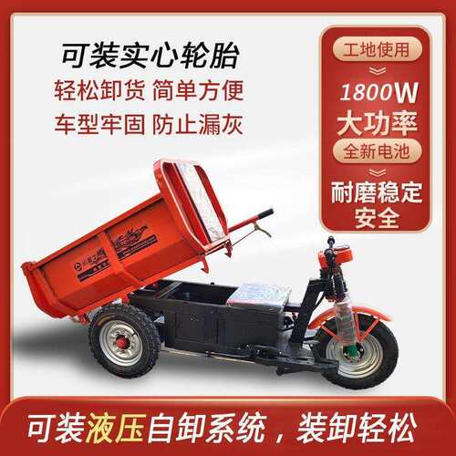 电动灰斗车养殖工地电动三轮车自卸翻斗拉粪车小型农用车液压自卸
