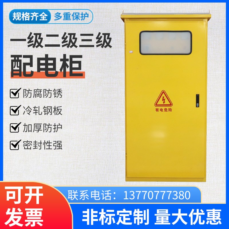 成套配电箱临时施工一级二级箱三C级回路箱防水插座箱配电柜手提