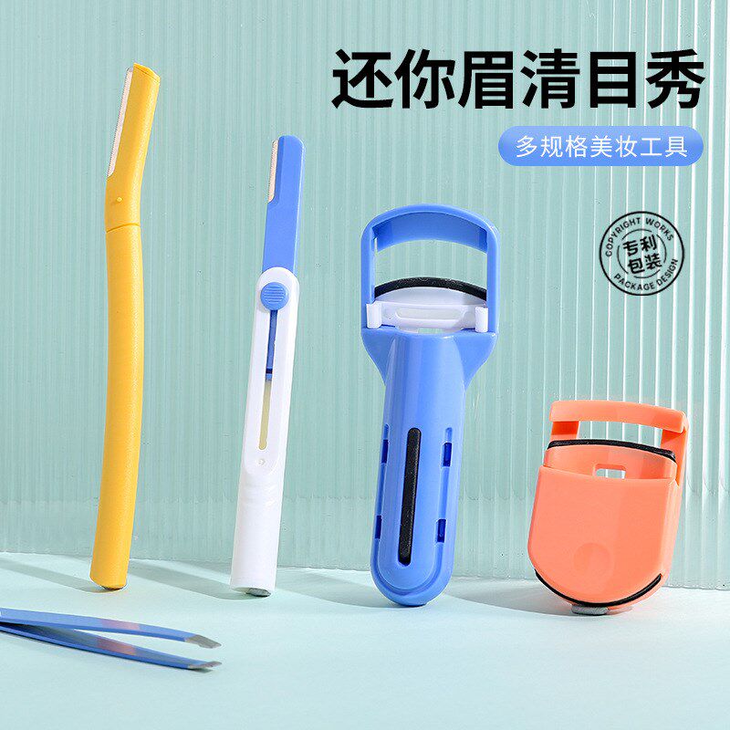 自然卷翘睫毛夹持久定型不伤眼便携式夹睫毛器伸缩修眉刀眉夹套装