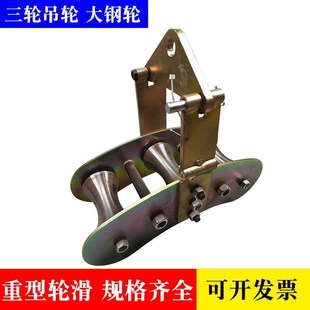 电缆放线b滑轮桥架直跑吊转角井口管口敷设电缆导向重型电力钢滑