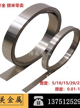 i304不锈钢带 弹簧钢带 薄片s W钢皮 薄板0.1/0.2/0.3/0.4/0.5宽1