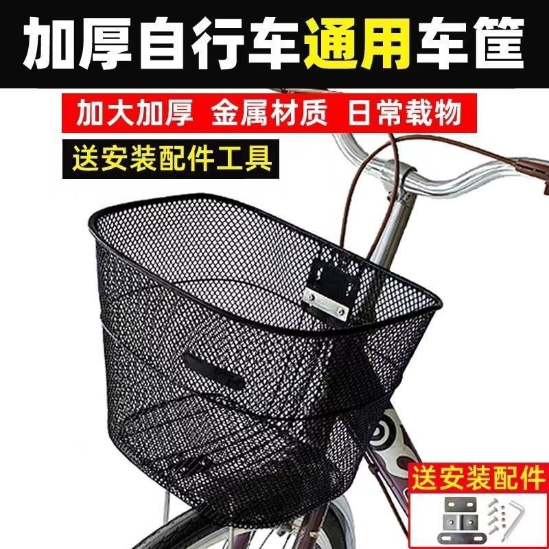 儿童自行车篮小孩山地车u筐童车前筐迷你车篮折叠车装饰金属篮