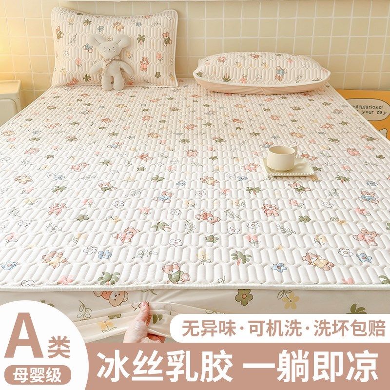 乳胶凉席单件夏季2025新款三件套母婴Ia类床笠夏天儿童冰丝席床单,床上用品,乳胶席,淘宝优惠券,粉丝福利购,淘宝优惠卷