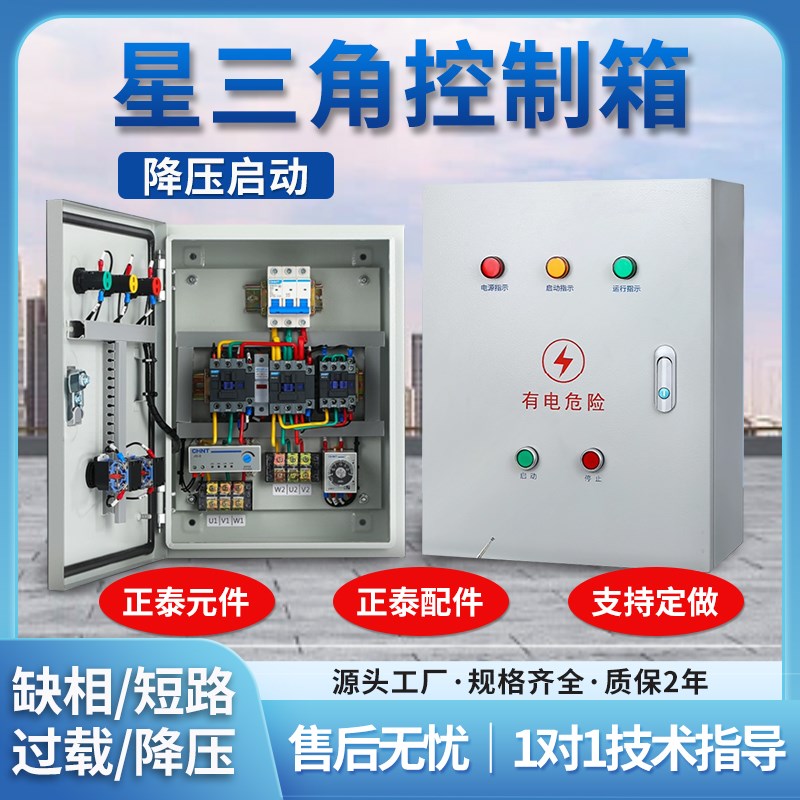 定低压成b套配电箱三相四线电表箱380V配电柜基业箱工程用控制箱