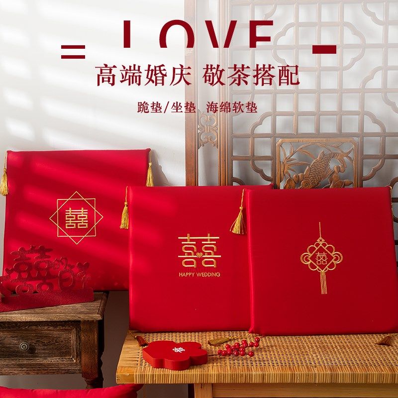 结婚跪垫一对婚庆用o品改口敬茶喜垫红色坐垫新娘坐福磕头跪拜垫,节庆用品/礼品,婚庆跪垫,淘宝优惠券,粉丝福利购,淘宝优惠卷