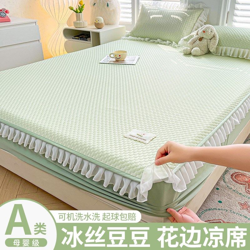 豆豆冰丝花边凉席j床笠款三件套床裙款夏天儿童席子2025新款可机,床上用品,冰丝席,淘宝优惠券,粉丝福利购,淘宝优惠卷