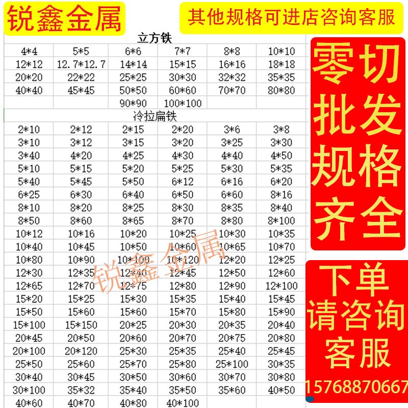 冷拉方钢3*3 6*6 8*810*10 12*12铁条实心铁条冷拉扁铁块实心圆棒
