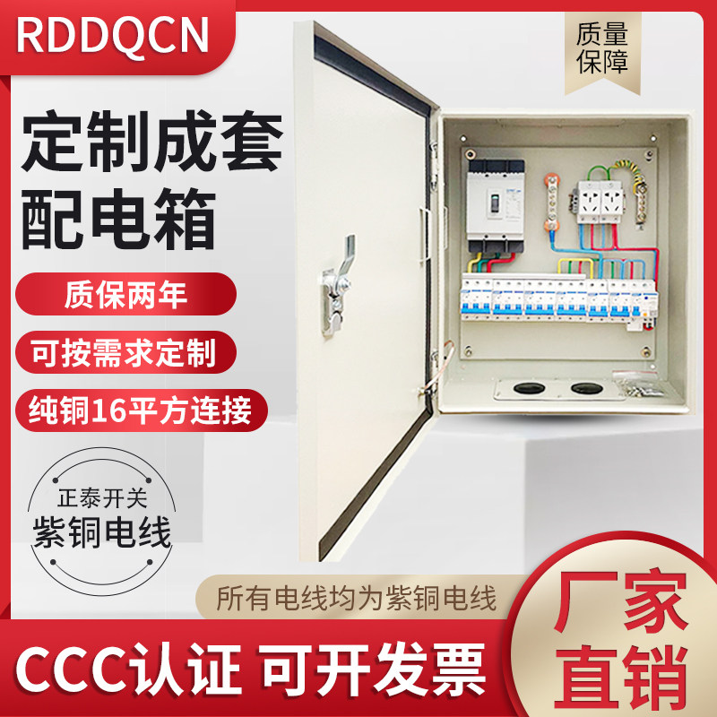 定制成套配电箱工程用三相电380V开关箱家用户外防水不锈钢配电箱,电子/电工,强电布线箱,淘宝优惠券,粉丝福利购,淘宝优惠卷