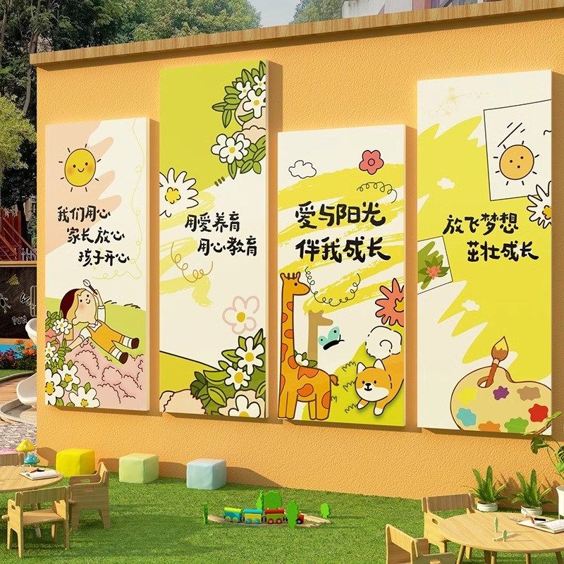 午托管班墙贴面装饰教室布置文化培训机J构前台背景形象幼儿园中,家居饰品,文化墙贴,淘宝优惠券,粉丝福利购,淘宝优惠卷