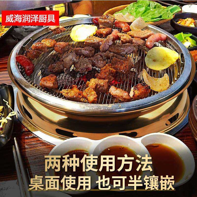 韩式烧烤炉网红餐厅商用炭火烤肉家用圆形烤肉锅火盆日式烤炉烤盘,橡塑材料及制品,亚克力棒,淘宝优惠券,粉丝福利购,淘宝优惠卷