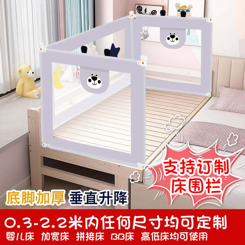 婴儿床加高定做欧式床尾板垂直升降内嵌入式床围栏儿童挡床板护栏