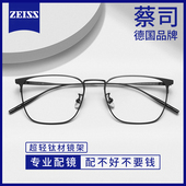 网上专业配镜 2024新款 超轻纯钛近视眼镜框男款 可配度数商务框男士
