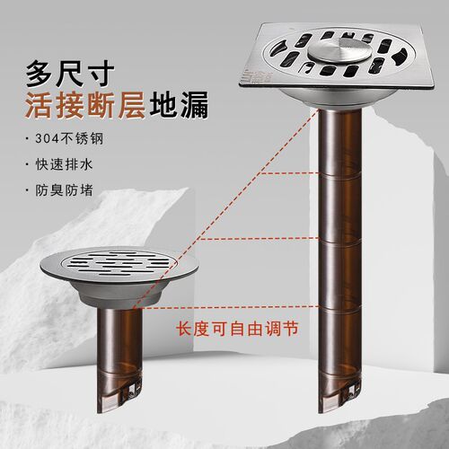 下水道卫生间断层加长不锈钢防臭地漏延长内芯水管防渗水返臭神器
