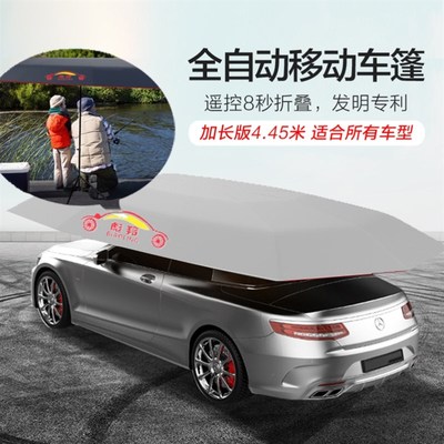 汽车车棚全自动防晒抗风r遮阳伞折叠伸缩遮阳棚加厚伞布家用汽车