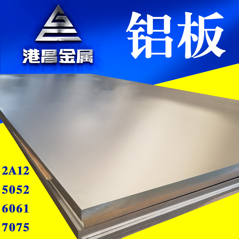 6061T6铝板2a12T4铝方块7075T651薄铝板覆膜厚铝块小铝块方铝片