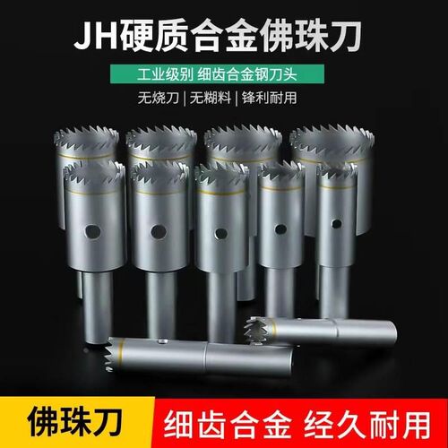 硬质合金佛珠刀钨钢细齿木珠刀圆珠刀手球刀佛塔刀钻头车刀