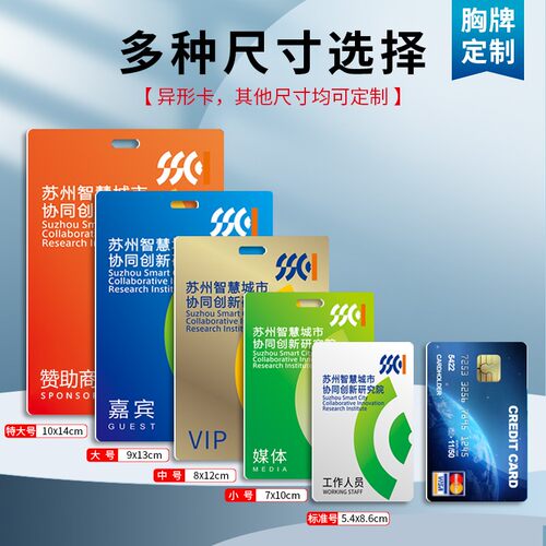 pvc工作证定制参会证嘉宾代表参赛F证胸卡挂绳胸牌定做吊牌卡片牌