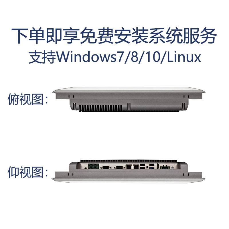 电阻电容c触摸屏显示器全封闭工控一体机工业触控嵌入式平板电脑