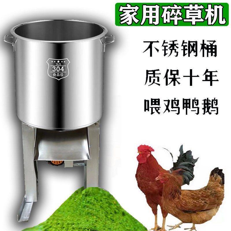 家用小型不锈钢桶式碎草机2H20v电鸡鸭鹅碎草机,农机/农具/农膜,铡草机,淘宝优惠券,粉丝福利购,淘宝优惠卷