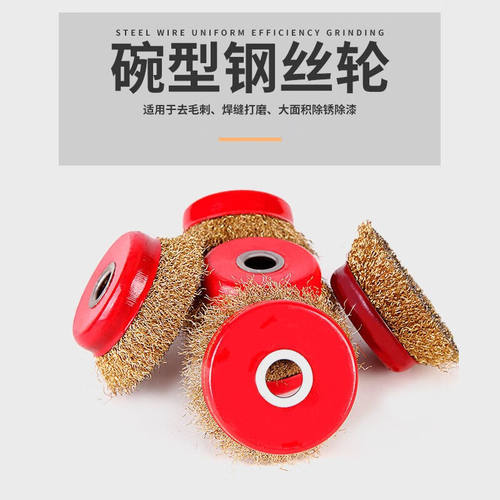 碗型钢丝轮打磨抛光轮100角磨机专用金属除锈钢丝刷加厚加大镀锌