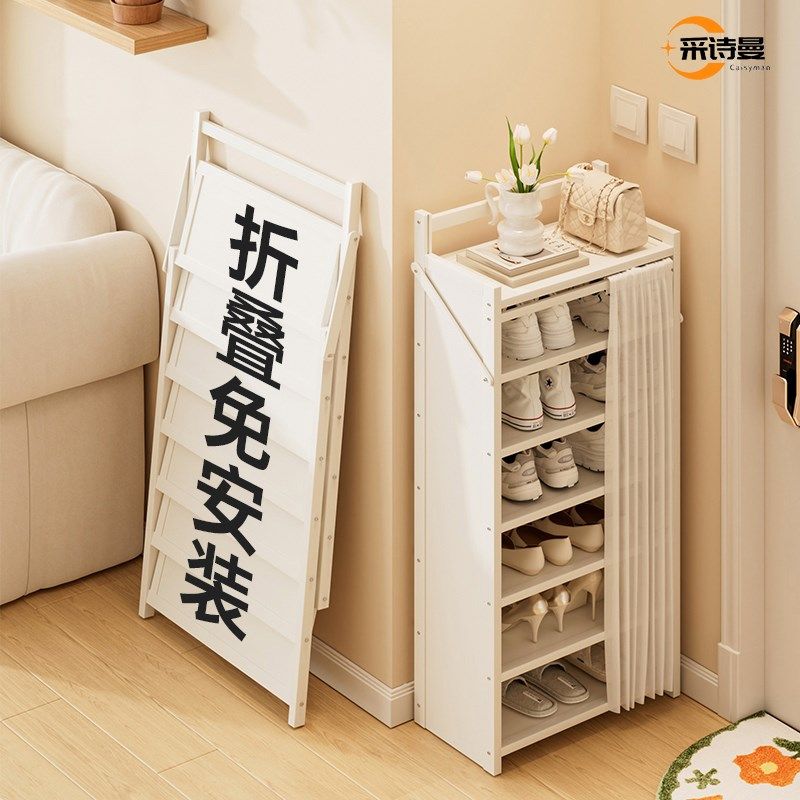 鞋架小窄b门口家用多层简易入户折叠免安装一体式窄缝不占空间鞋,收纳整理,鞋子收纳架,淘宝优惠券,粉丝福利购,淘宝优惠卷
