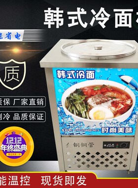 冰桶冷面桶制冷机冰镇机冰碴冷面柜冰沙机冰碴机凉面桶凉面桶冷藏