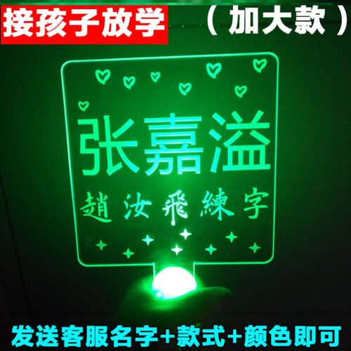 接孩子灯光灯牌手举班级发光亮灯班级牌I班级灯牌班牌手举牌定制