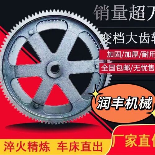 铡草机配件大全变档变速连体齿轮一套粉碎机械养殖齿X轮切草揉丝