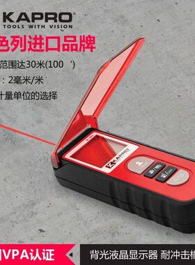开普路手持式激光测距仪高t精度电子尺红外量房仪30米室外家用迷