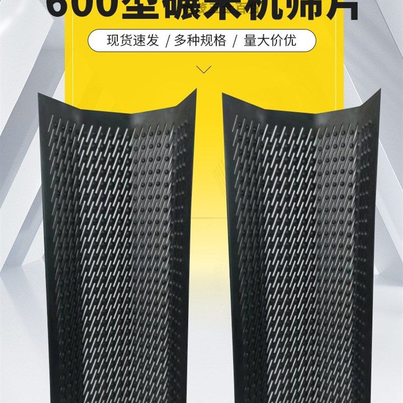 大型商用600型砻谷碾米机加厚六角米筛配件长273宽S155抛光机米筛,农机/农具/农膜,碾米机,淘宝优惠券,粉丝福利购,淘宝优惠卷